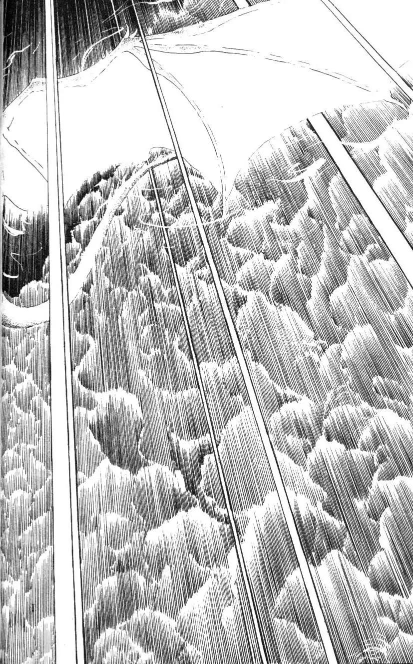 《水晶龙》第07卷 第43页