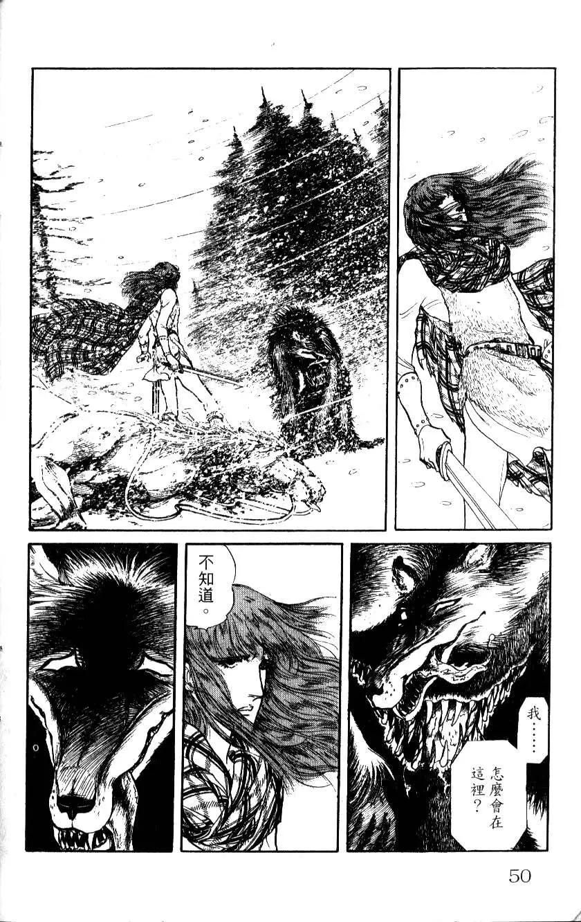 《水晶龙》第06卷 第49页
