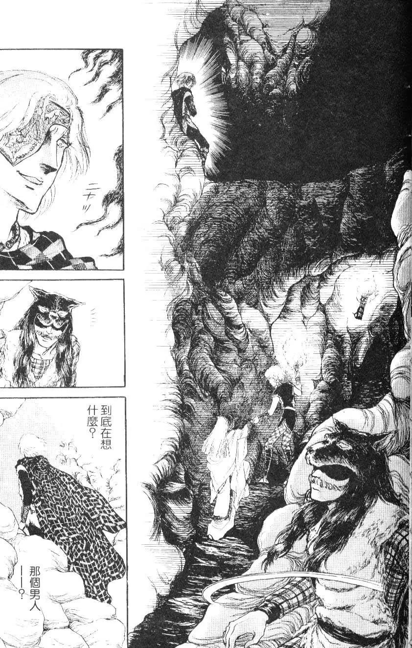 《水晶龙》第05卷 第30页