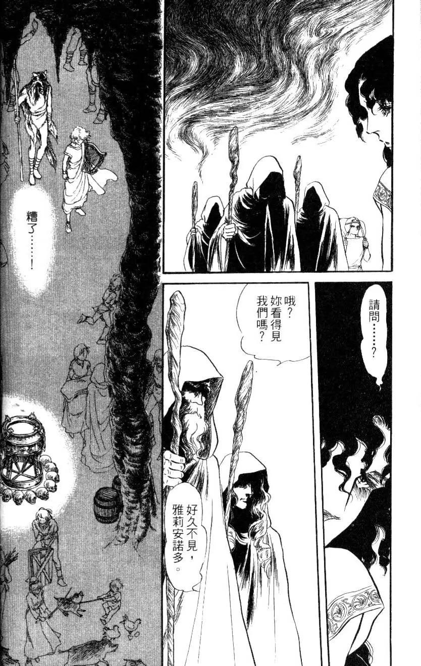 《水晶龙》第11卷 第39页
