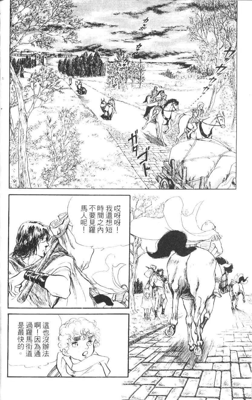 《水晶龙》第09卷 第33页