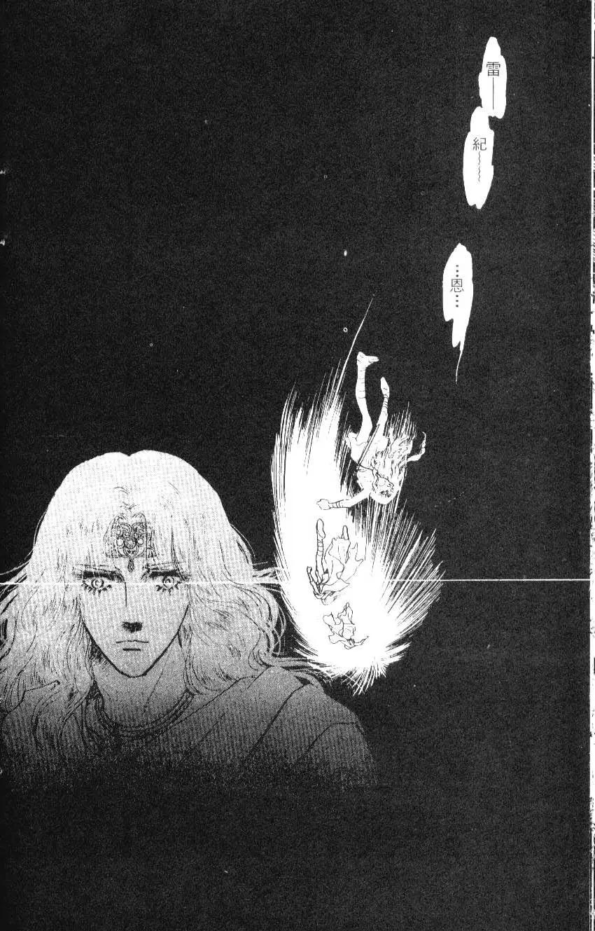 《水晶龙》第10卷 第23页