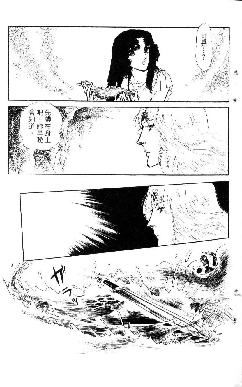 《水晶龙》第10卷 第4页