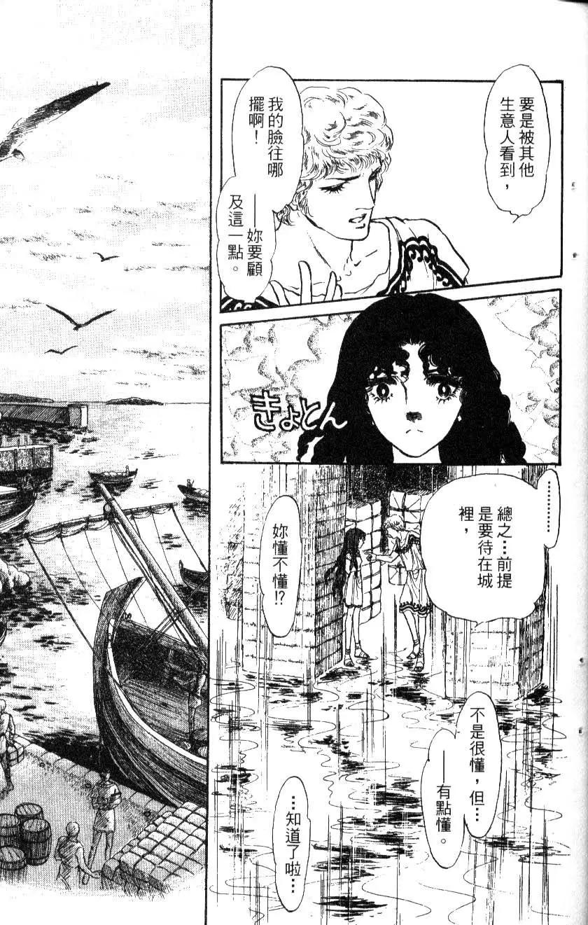 《水晶龙》第12卷 第26页