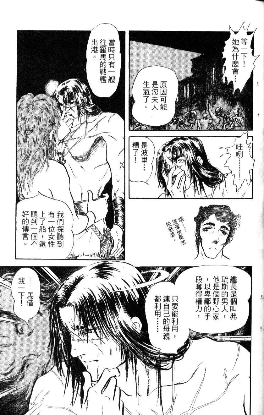 《水晶龙》第12卷 第32页