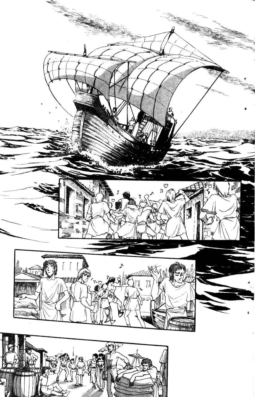 《水晶龙》第12卷 第6页