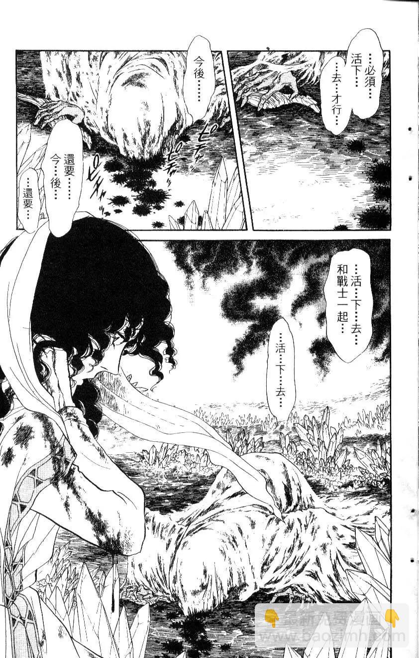 《水晶龙》第13卷 第10页