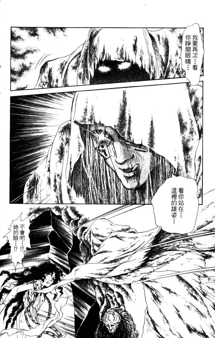 《水晶龙》第13卷 第11页