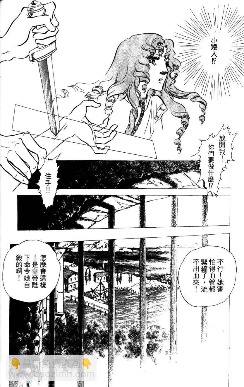 《水晶龙》第13卷 第27页