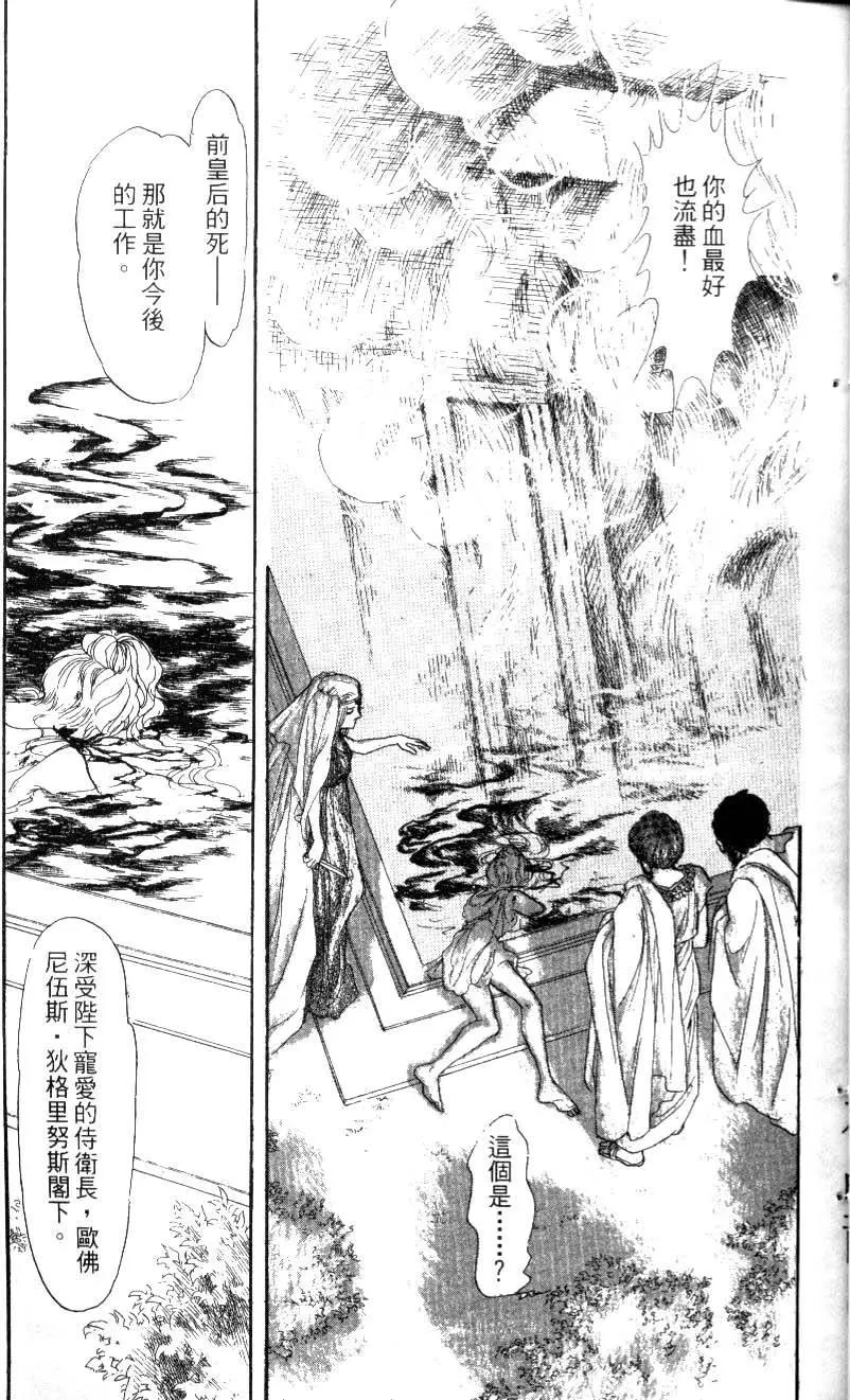 《水晶龙》第13卷 第30页