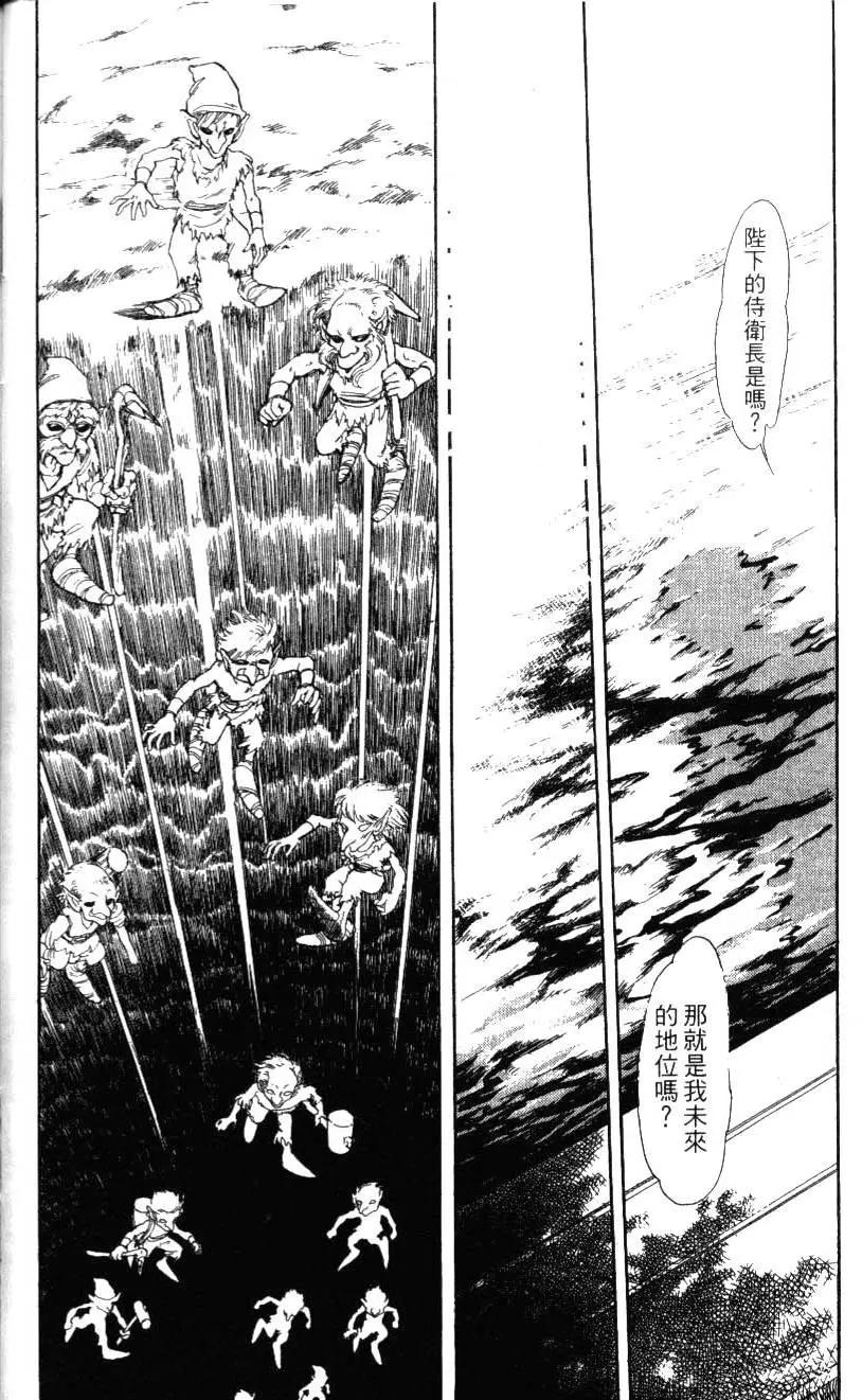 《水晶龙》第13卷 第33页