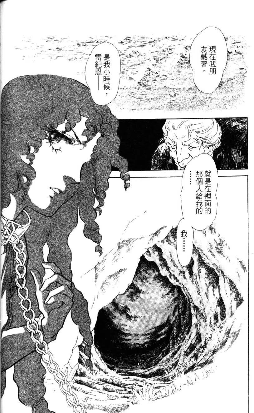 《水晶龙》第13卷 第41页