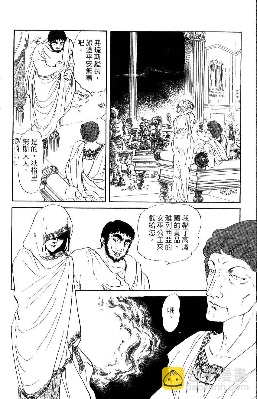 《水晶龙》第13卷 第5页
