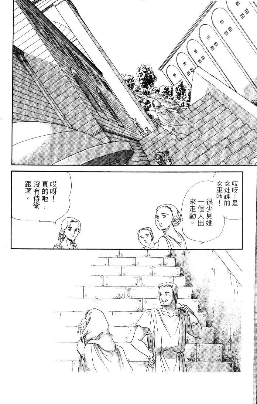 《水晶龙》第16卷 第11页