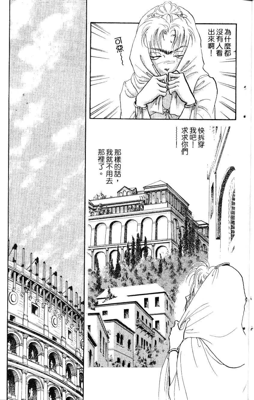 《水晶龙》第16卷 第12页