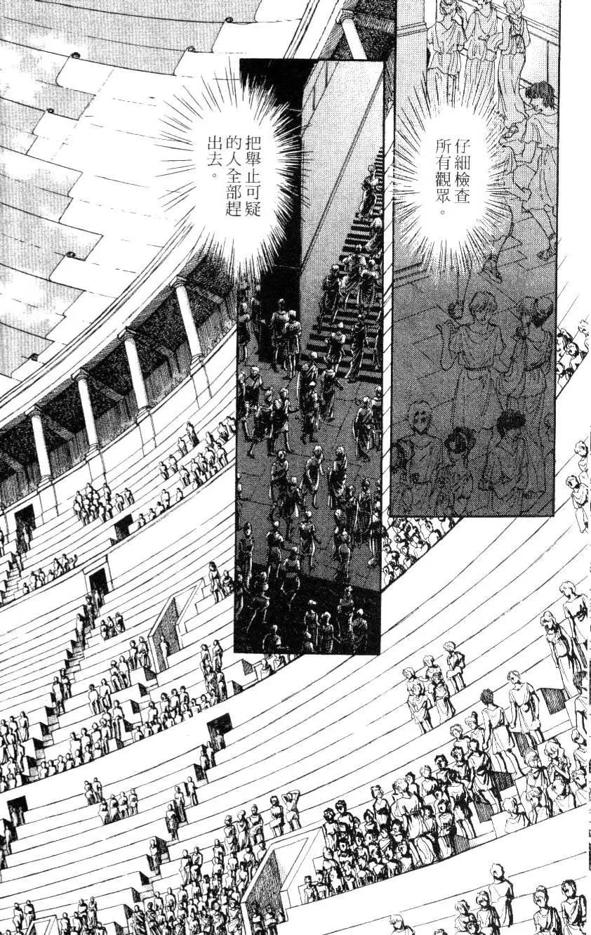 《水晶龙》第16卷 第23页