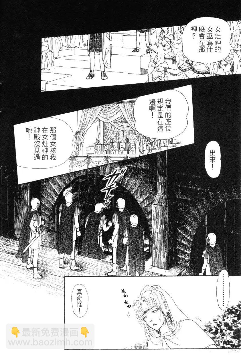 《水晶龙》第16卷 第27页