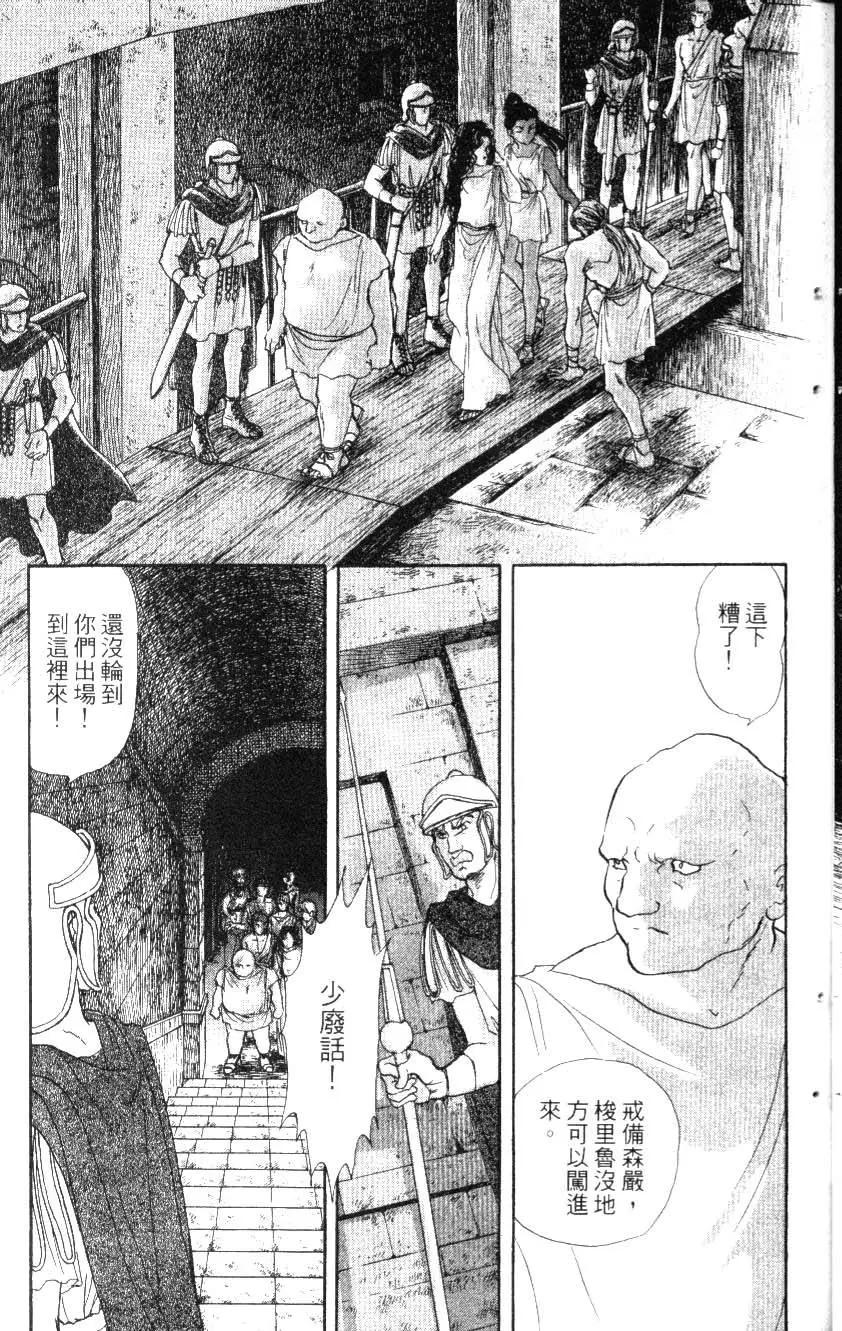 《水晶龙》第16卷 第28页