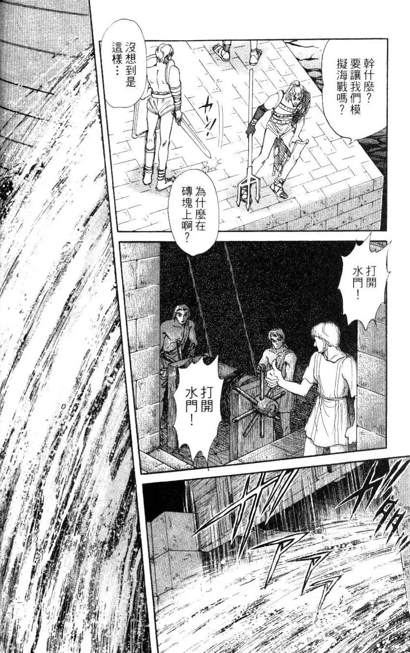 《水晶龙》第16卷 第45页