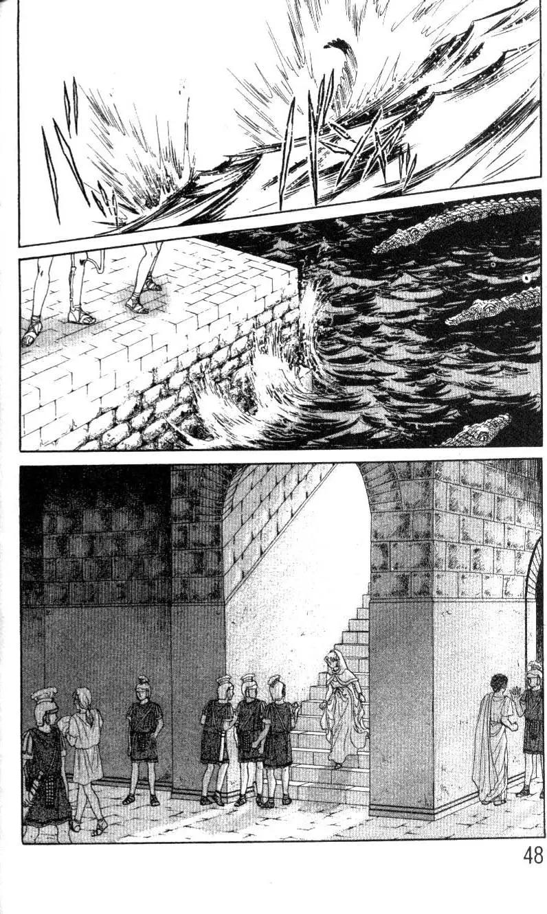 《水晶龙》第16卷 第49页