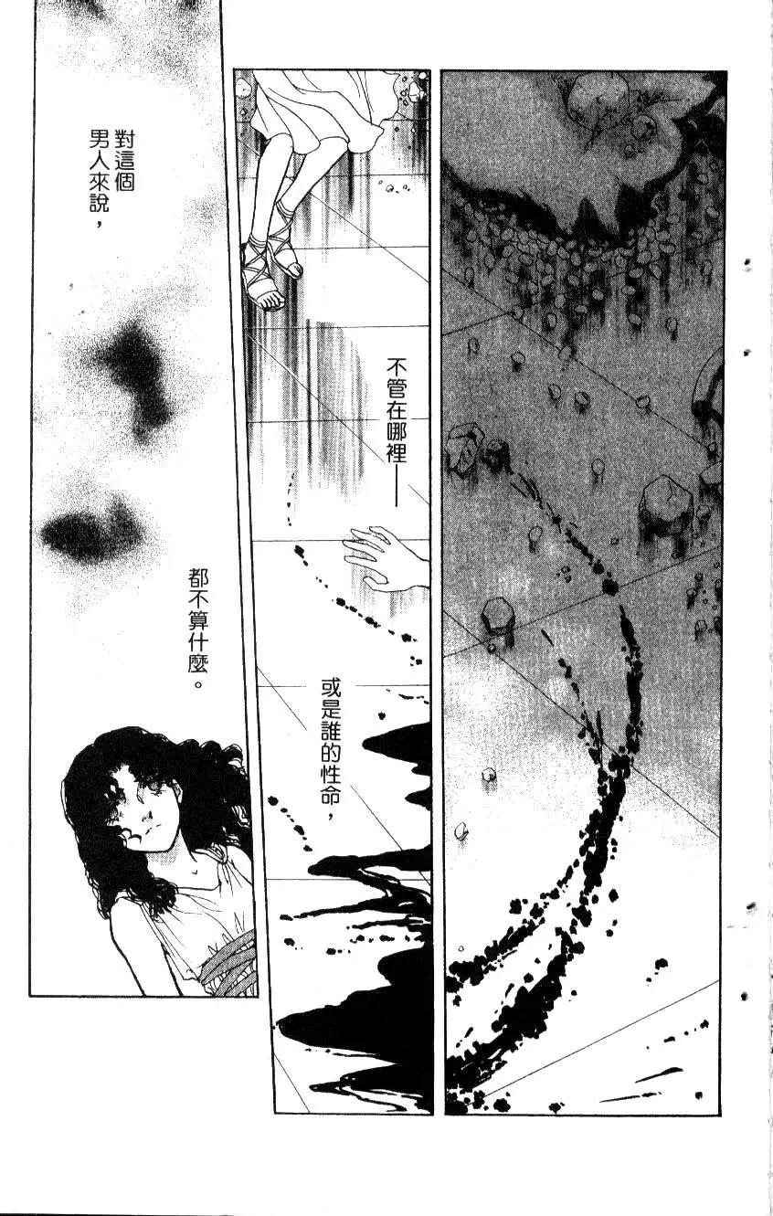 《水晶龙》第16卷 第4页