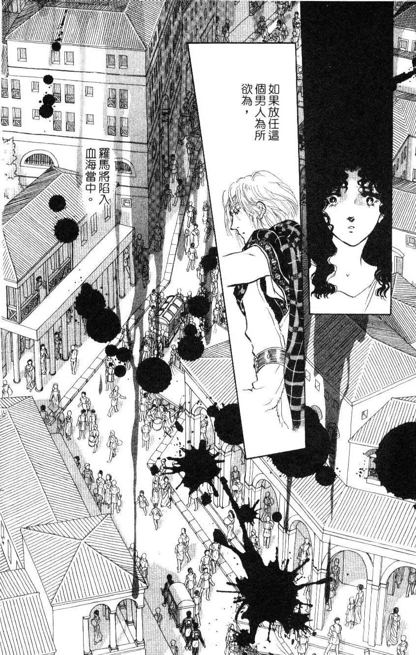 《水晶龙》第16卷 第5页