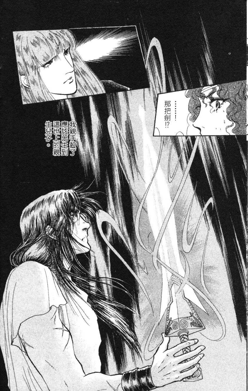 《水晶龙》第15卷 第13页