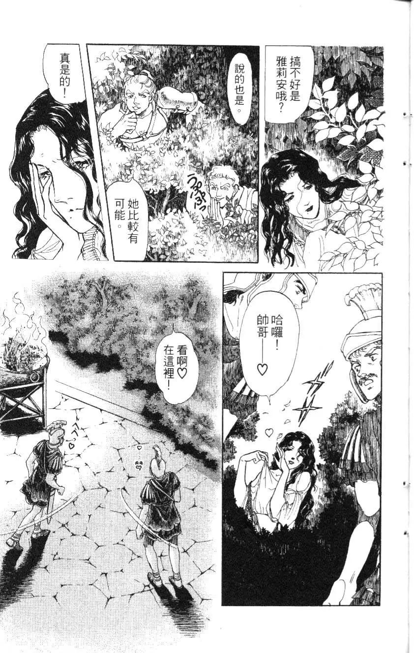 《水晶龙》第15卷 第20页