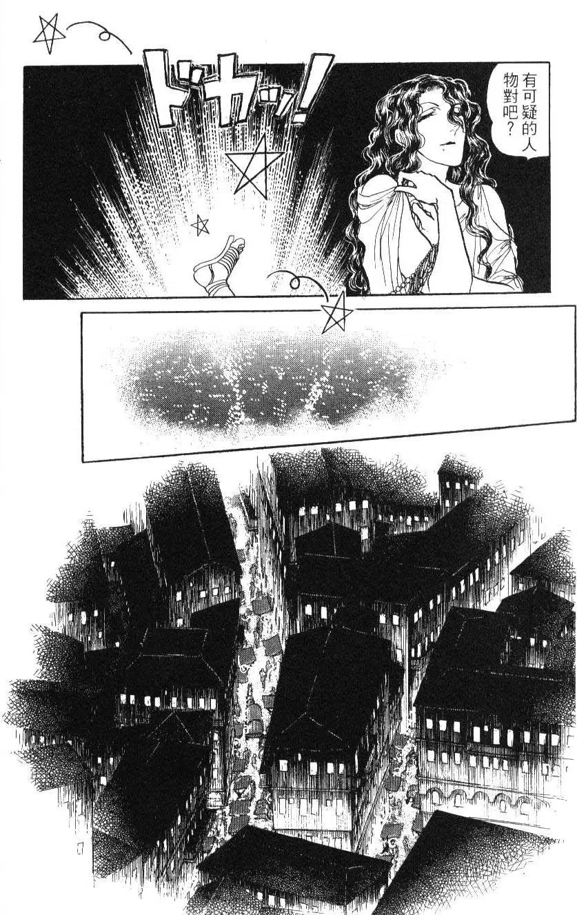 《水晶龙》第15卷 第21页
