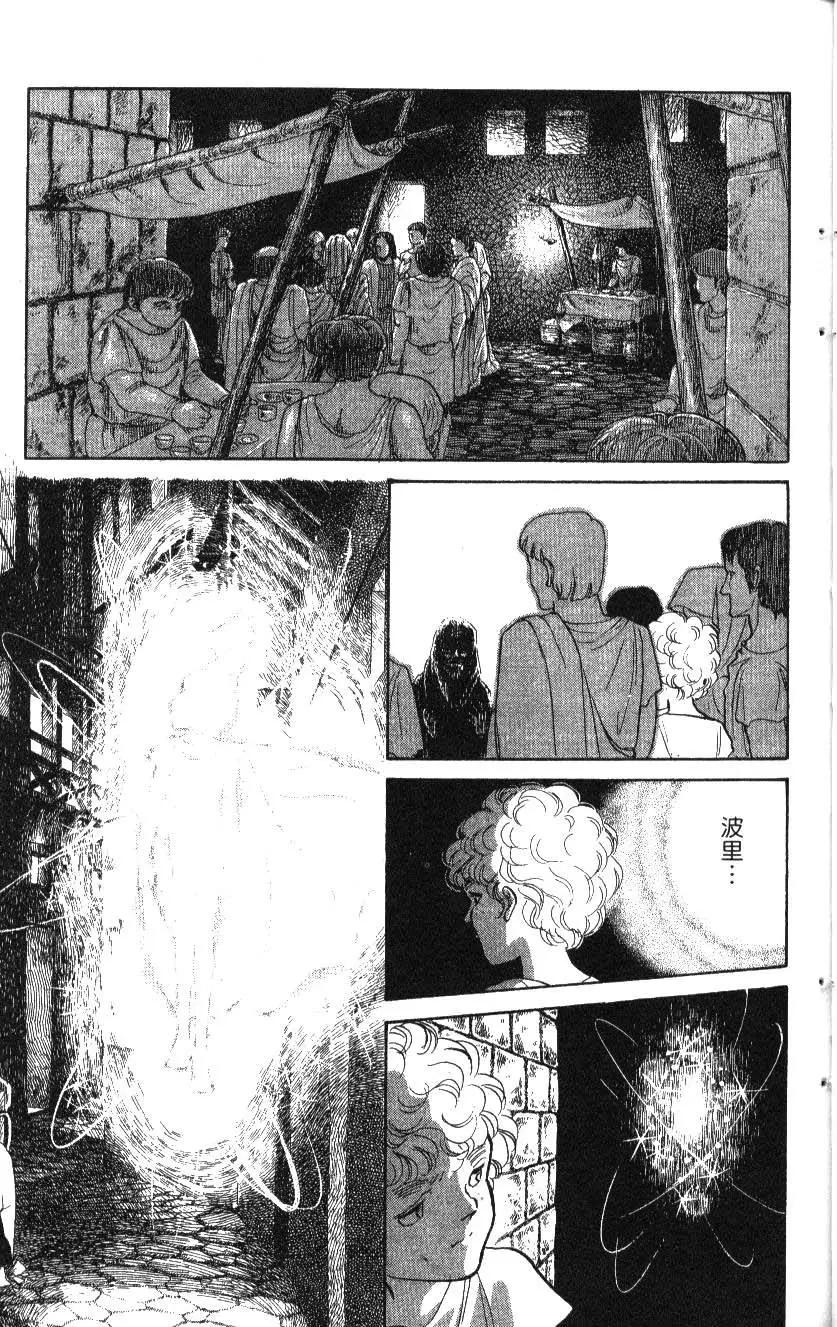 《水晶龙》第15卷 第22页