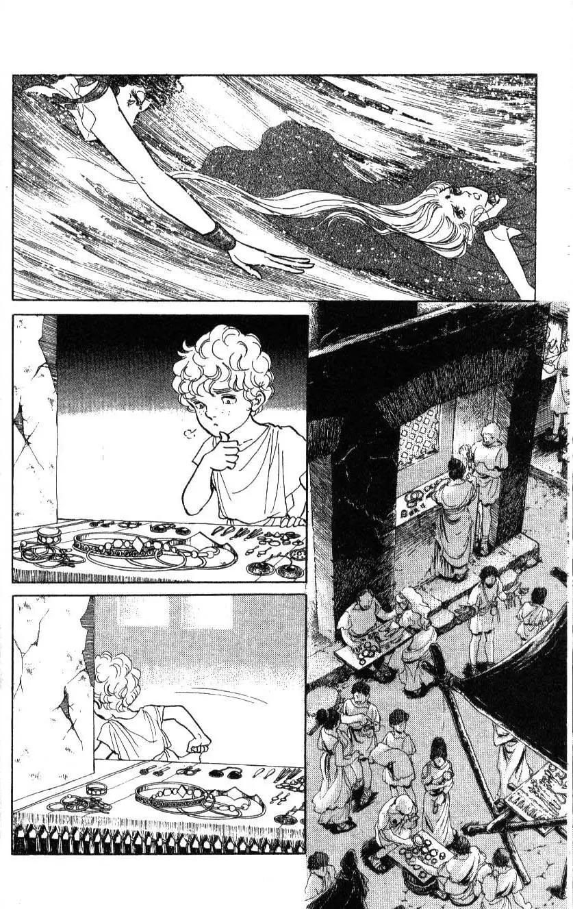 《水晶龙》第15卷 第31页