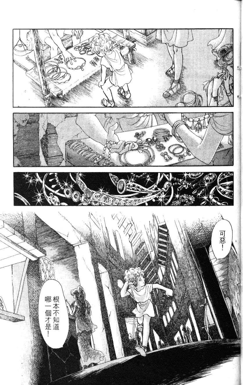《水晶龙》第15卷 第32页