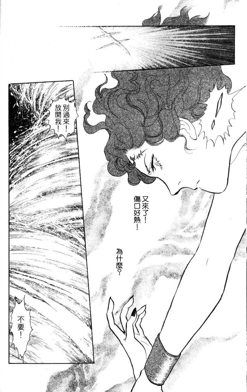 《水晶龙》第15卷 第35页