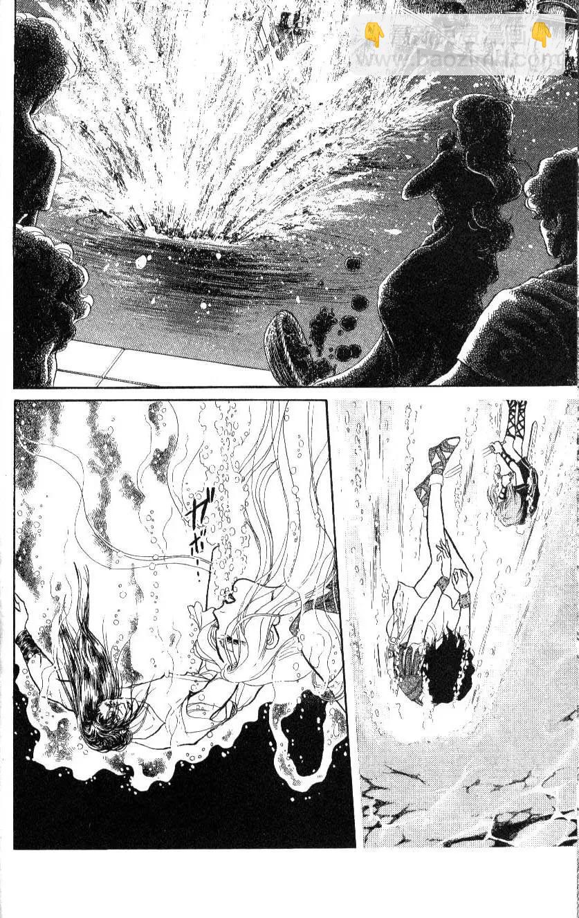 《水晶龙》第15卷 第39页