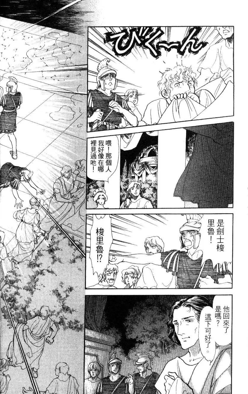 《水晶龙》第15卷 第45页