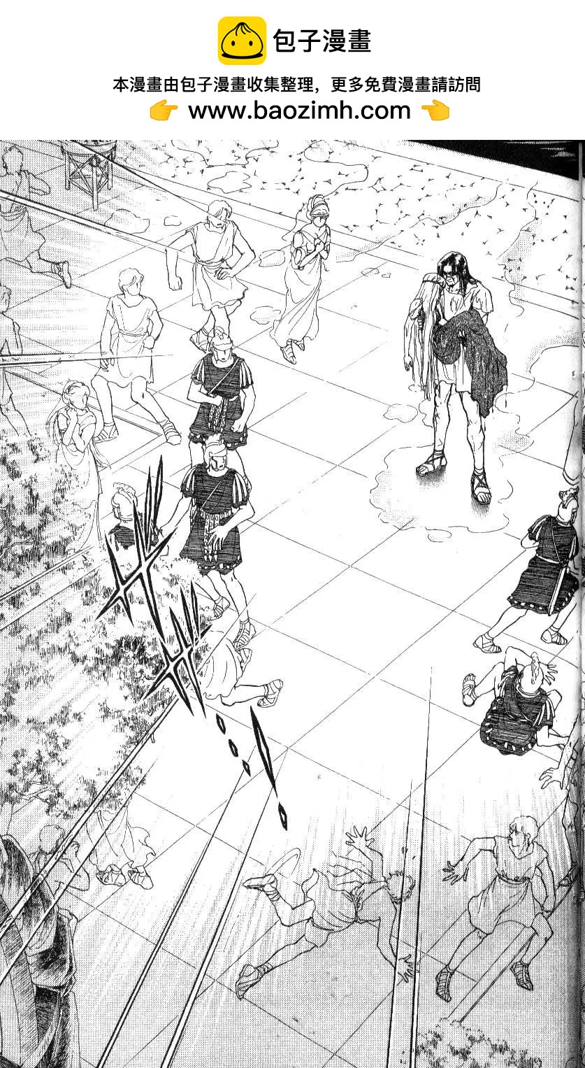 《水晶龙》第15卷 第46页