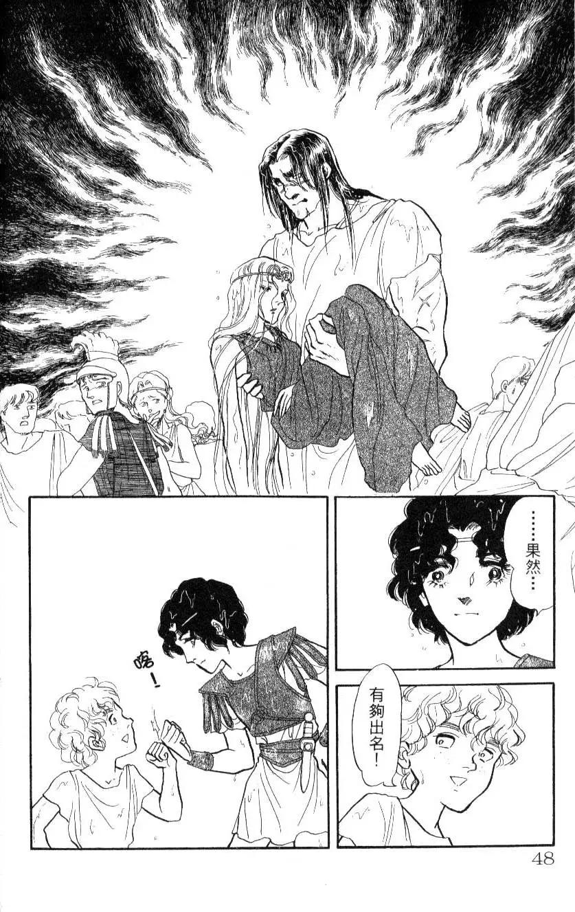 《水晶龙》第15卷 第47页