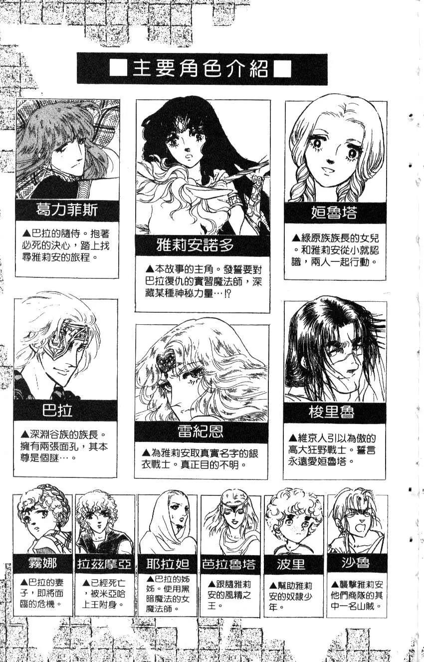 《水晶龙》第15卷 第4页