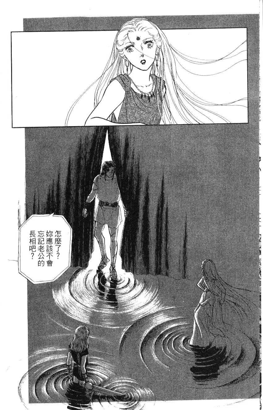 《水晶龙》第15卷 第5页