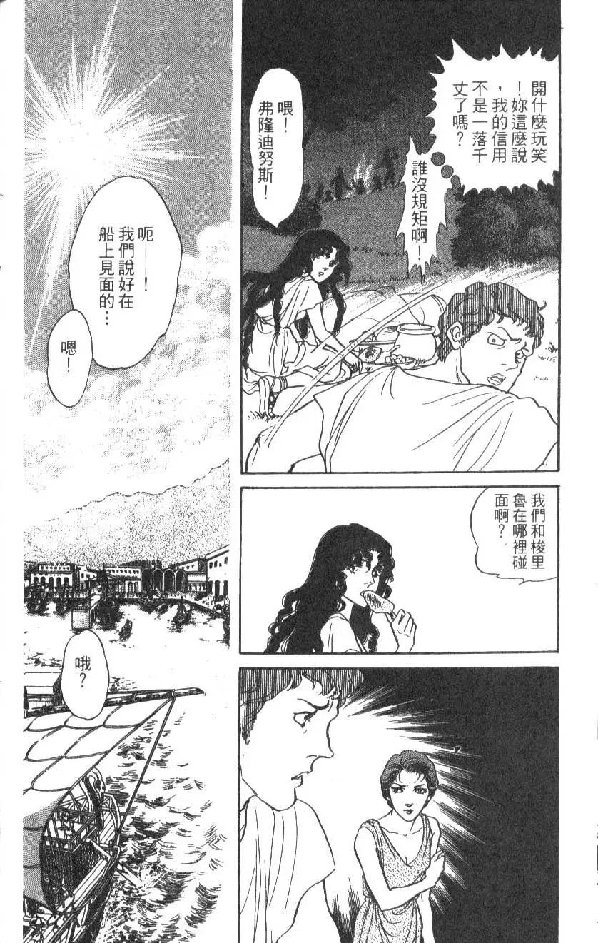 《水晶龙》第14卷 第25页