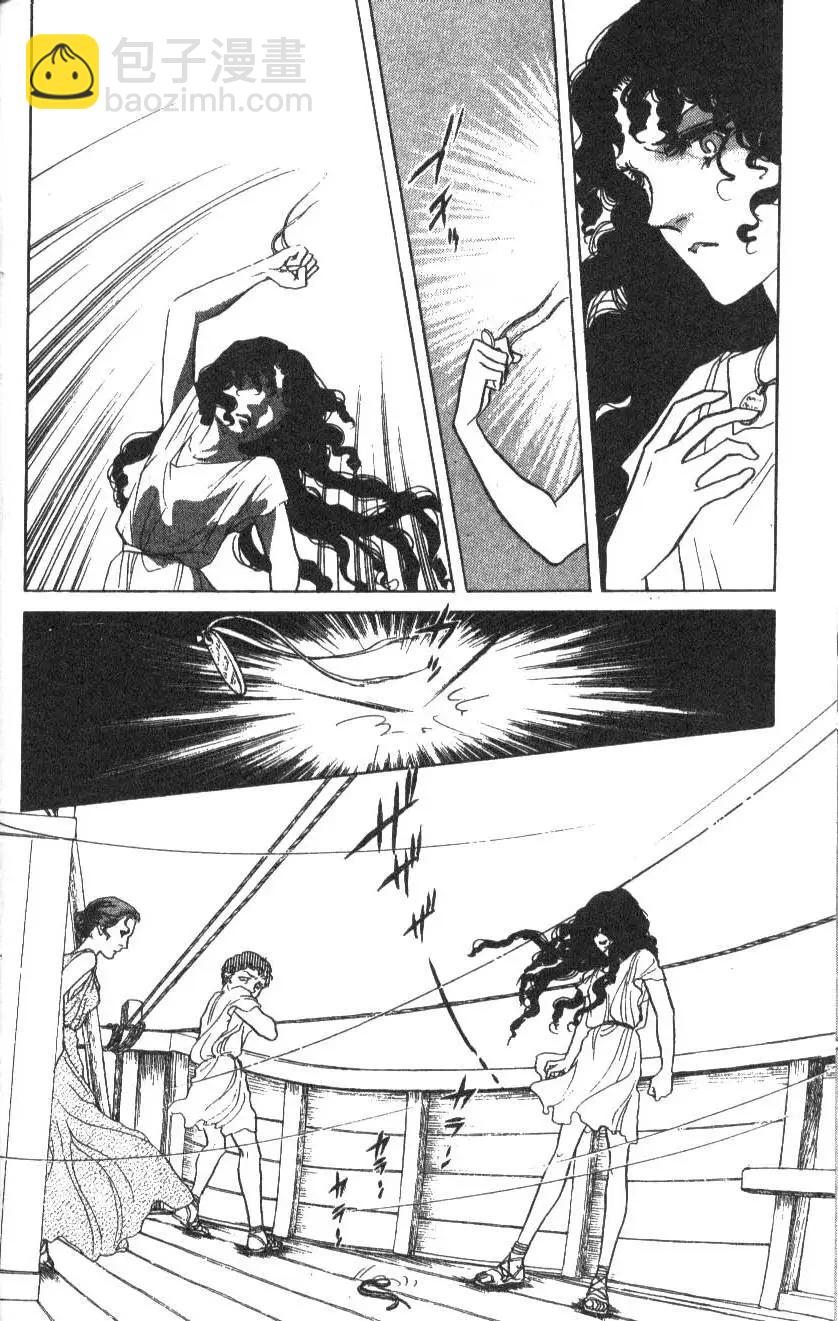 《水晶龙》第14卷 第29页