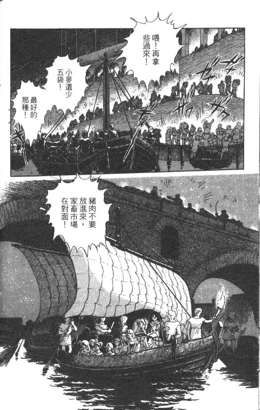 《水晶龙》第14卷 第33页