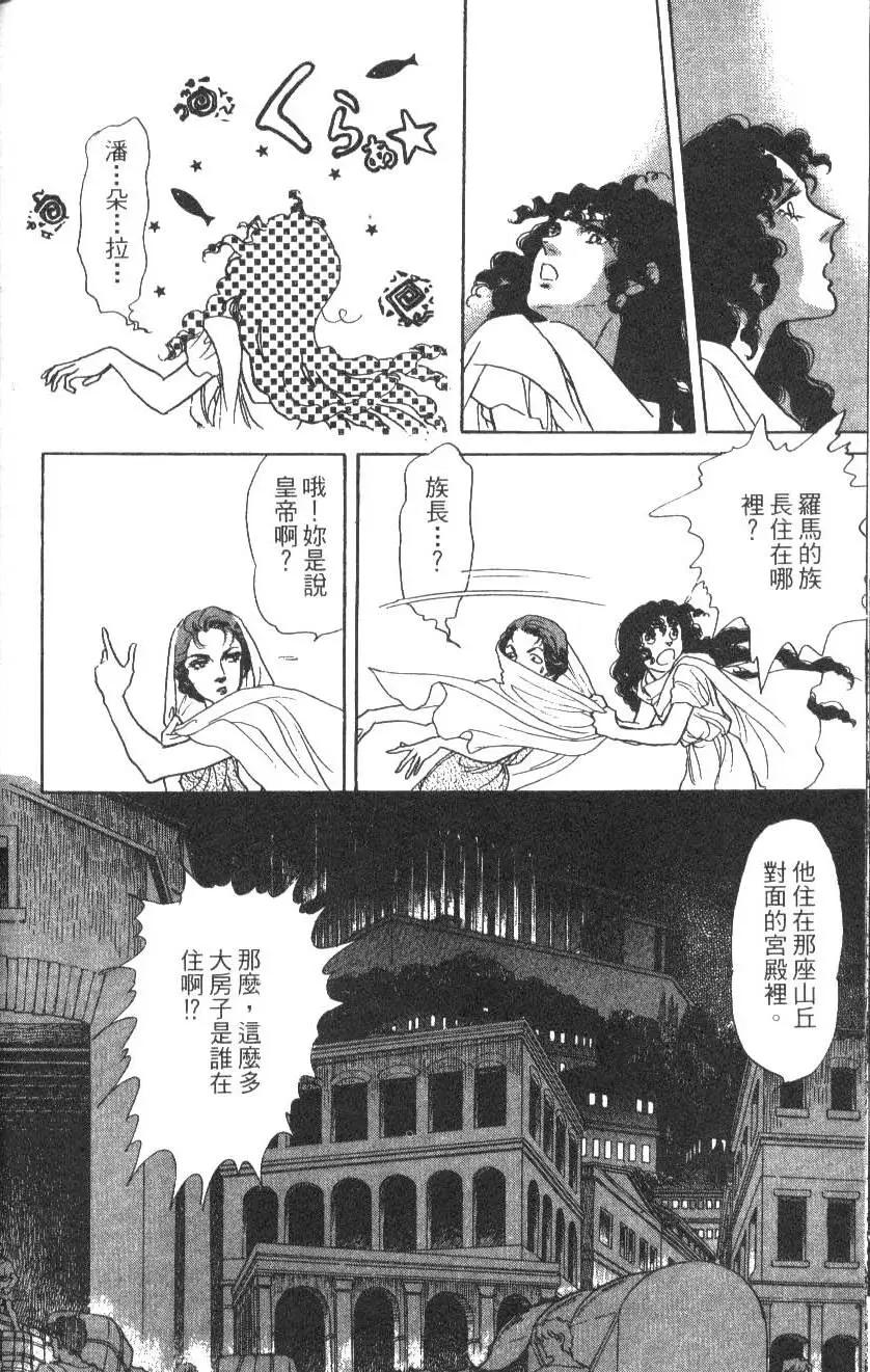《水晶龙》第14卷 第39页