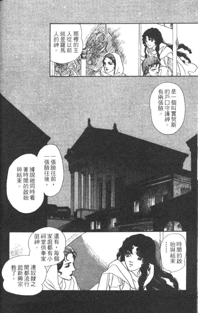《水晶龙》第14卷 第41页