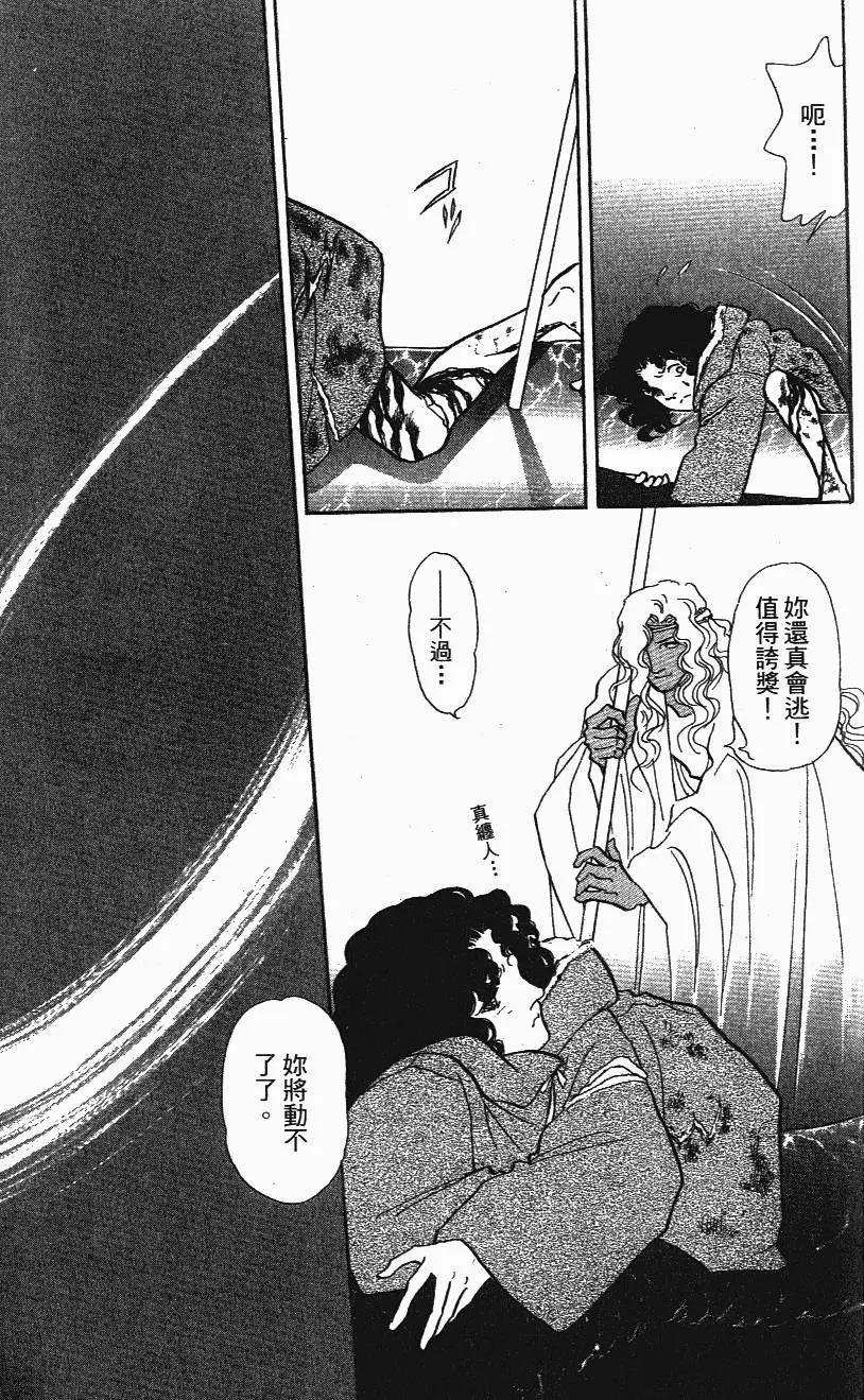 《水晶龙》第19卷 第14页