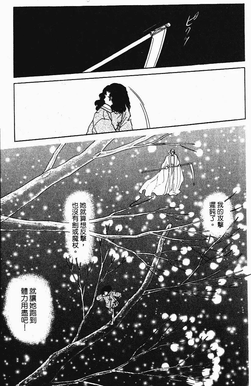 《水晶龙》第19卷 第16页