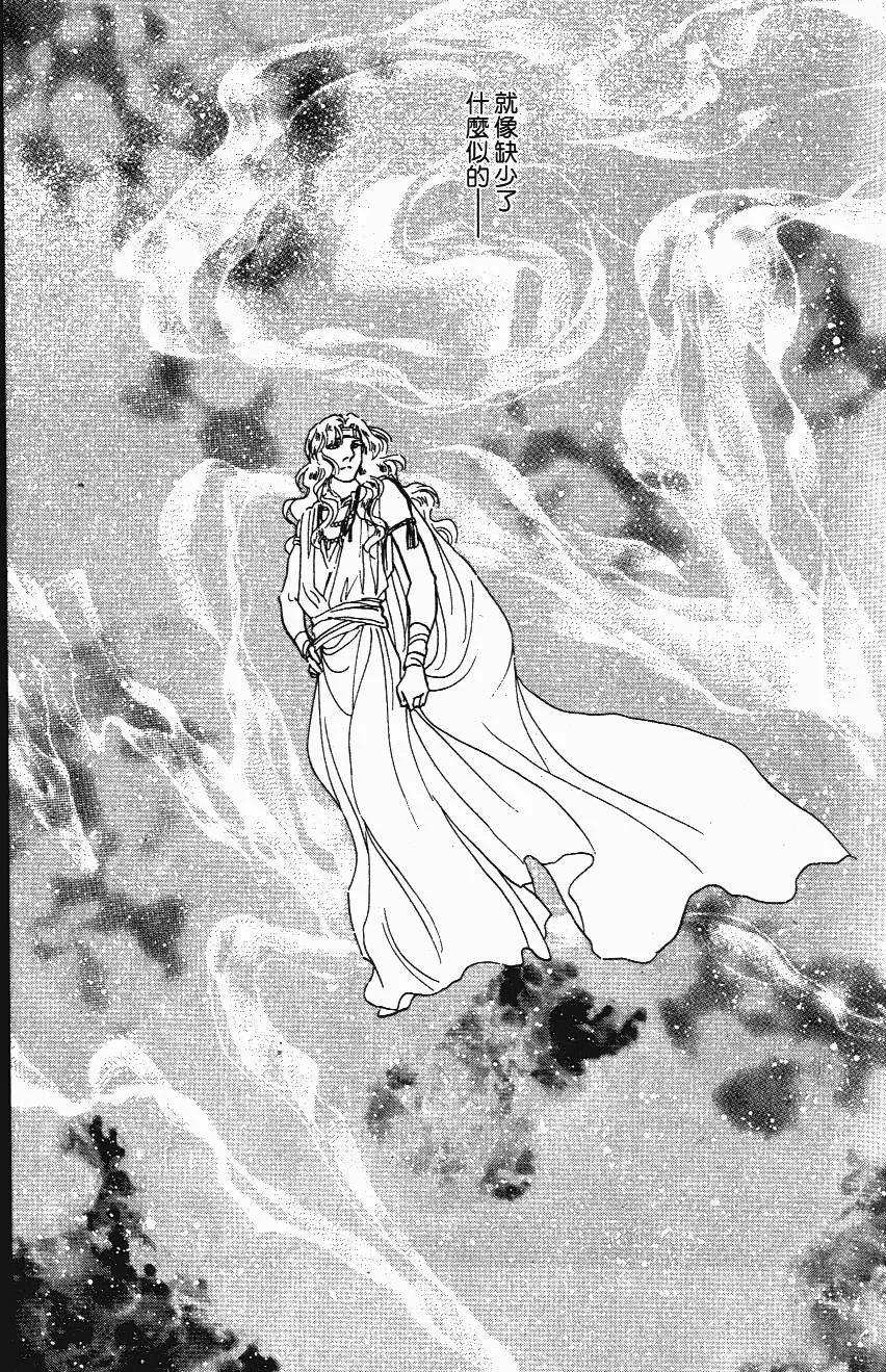 《水晶龙》第19卷 第22页