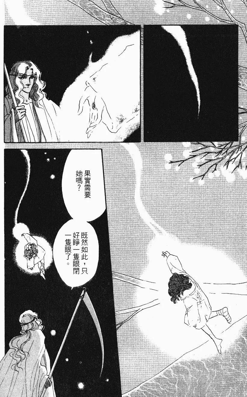 《水晶龙》第19卷 第27页