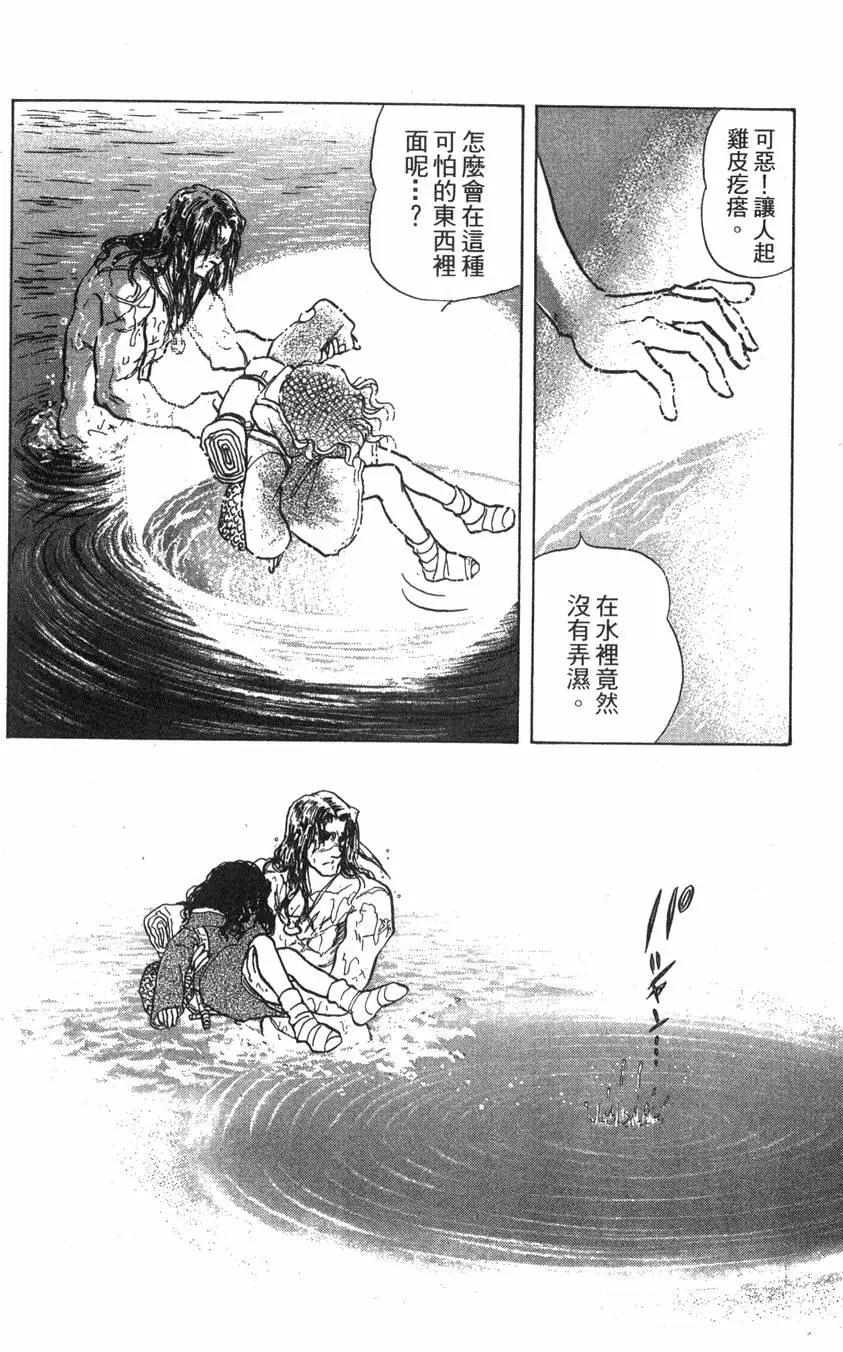 《水晶龙》第20卷 第17页