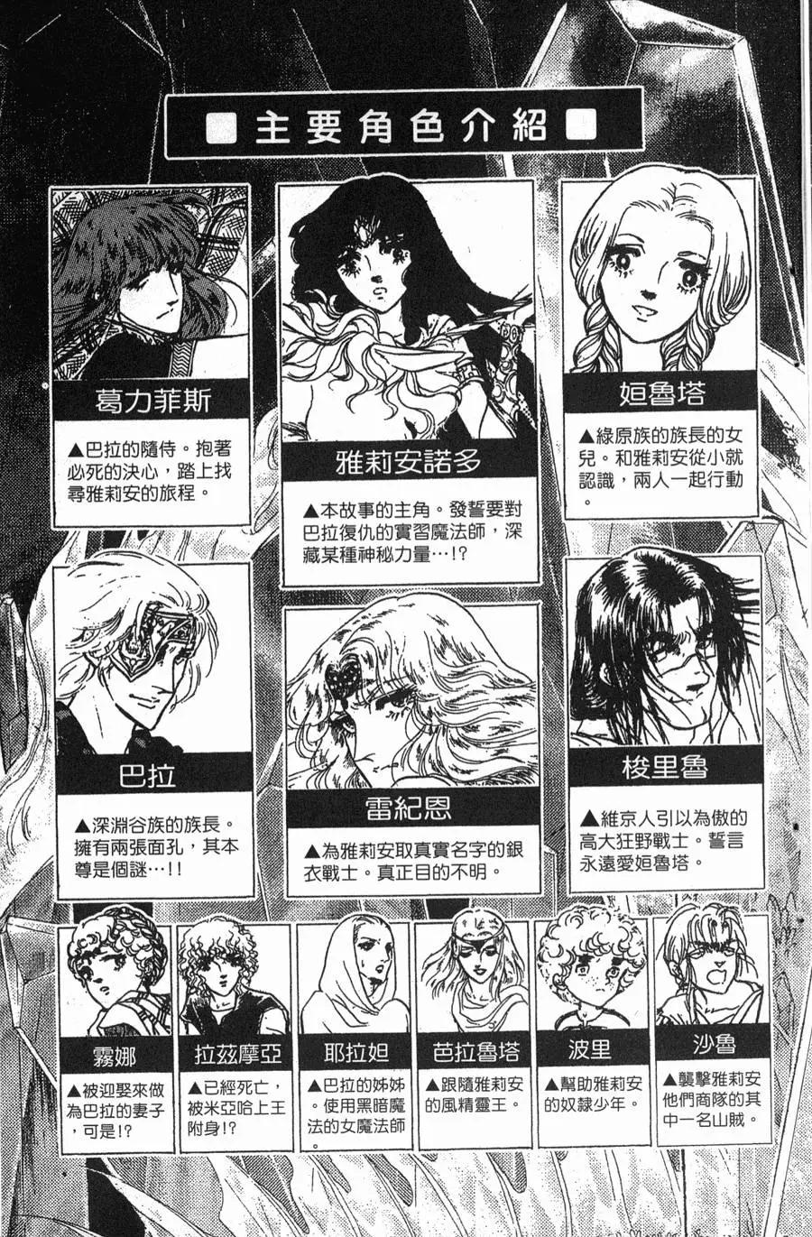 《水晶龙》第20卷 第4页